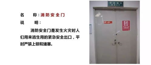 消防設(shè)備、器材及標(biāo)志全解析 構(gòu)筑生命安全的堅實防線
